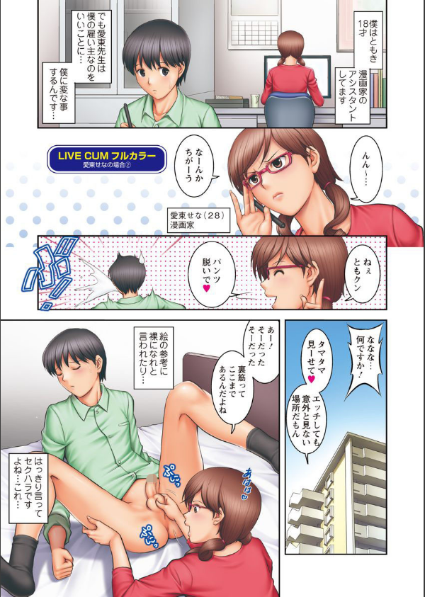 LIVE CUM_11枚目の画像